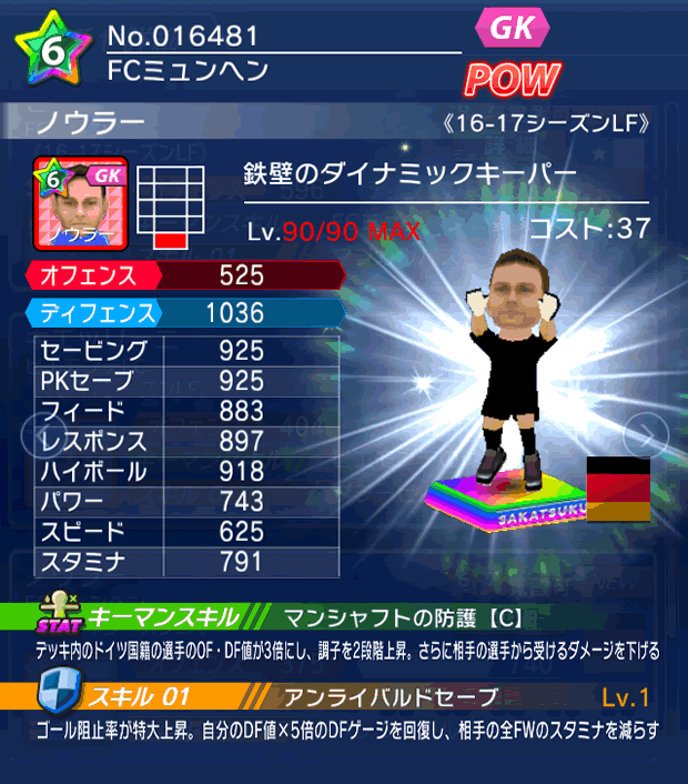 No.16481 ノウラー【16-17LF】