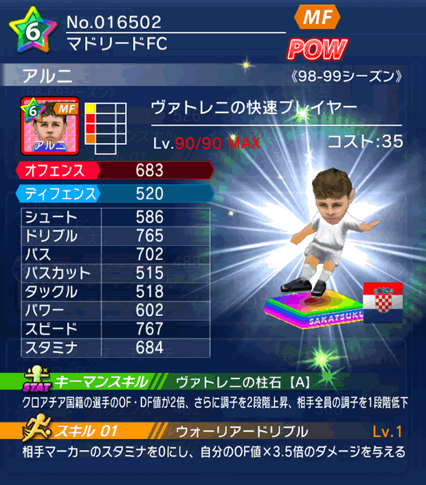 No.16502 アルニ【98-99LL】