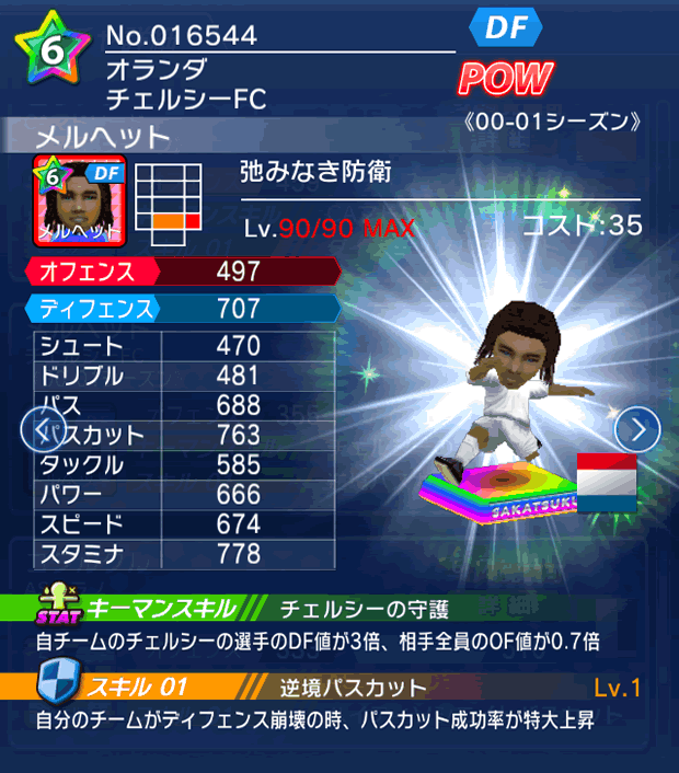 No.16544 メルヘット【00-01LL】