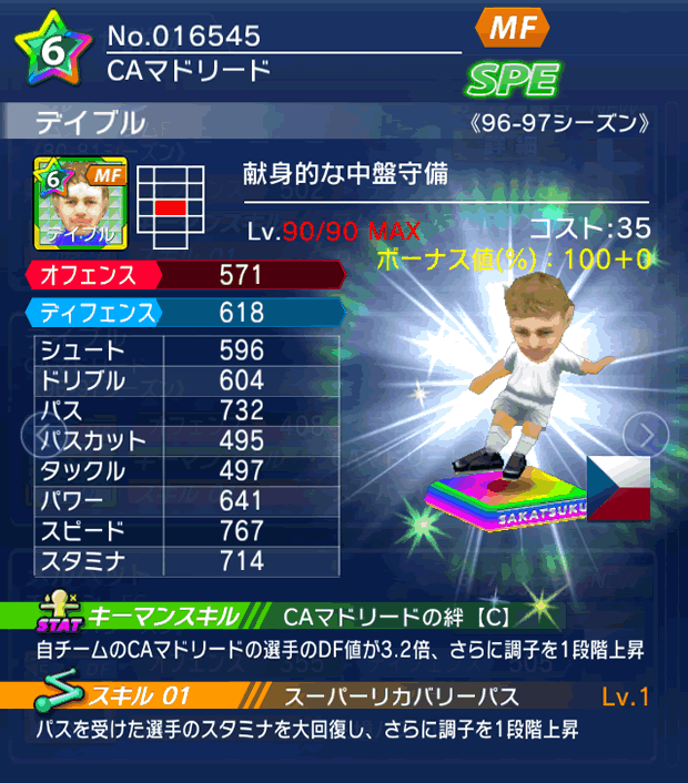 No.16545　デイブル【96-97LL】