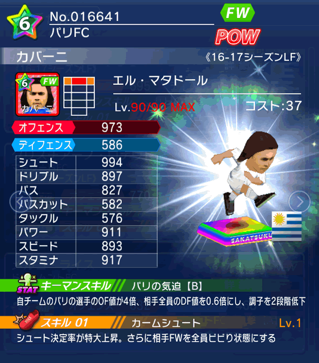 No.16641 カバーニ【16-17LF】