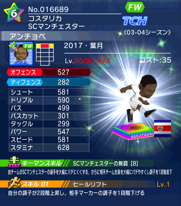 No.16689 アンチョペ【17・葉月】