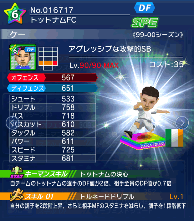 No.16717 ケー【99-00LL】