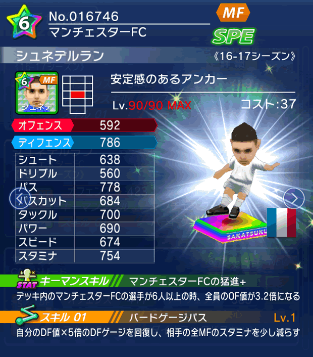 No.16746　シュネデルラン【16-17】