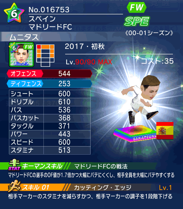 No.16753 ムニタス【17・初秋】