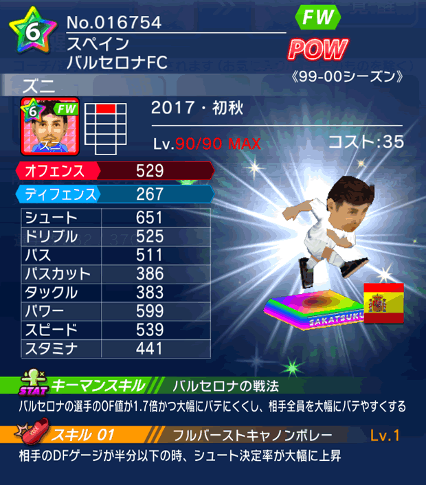 No.16754　ズニ【17・初秋】