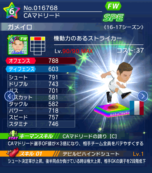 No.16768　ガメイロ【16-17】