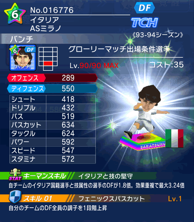 No.16776　バンチ【93-94gm】