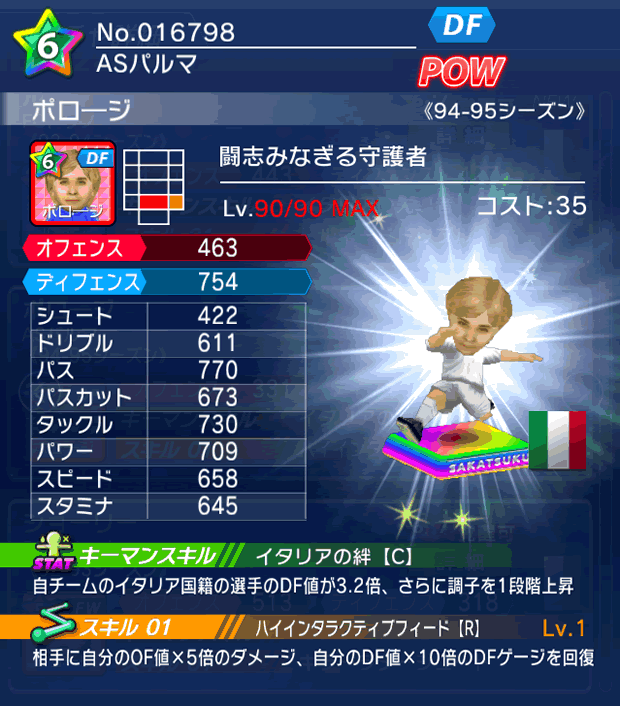 No.16798 ポロージ【94-95LL】