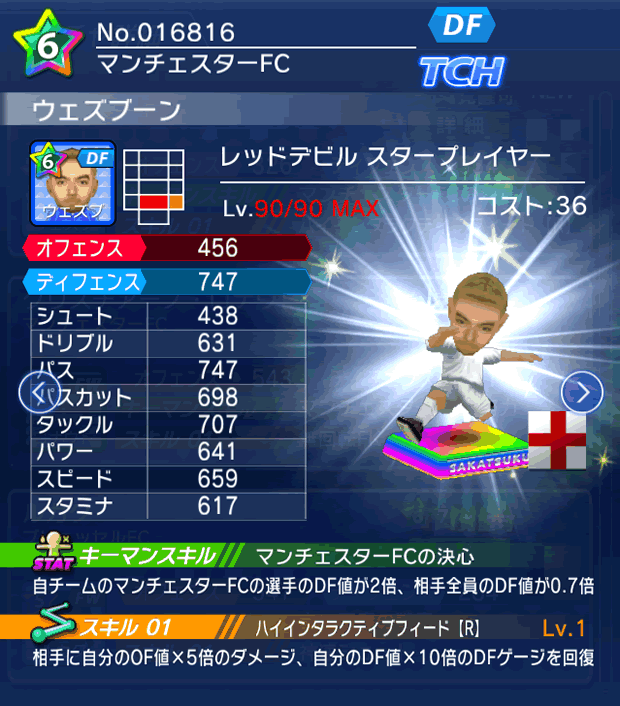 No.16816 ウェズブーン【RD・ST】