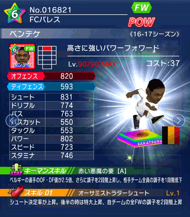 No.16821 ベンテケ【16-17】