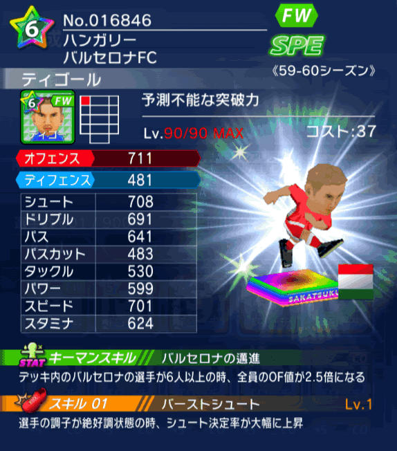 No.16846 ティゴール【59-60】