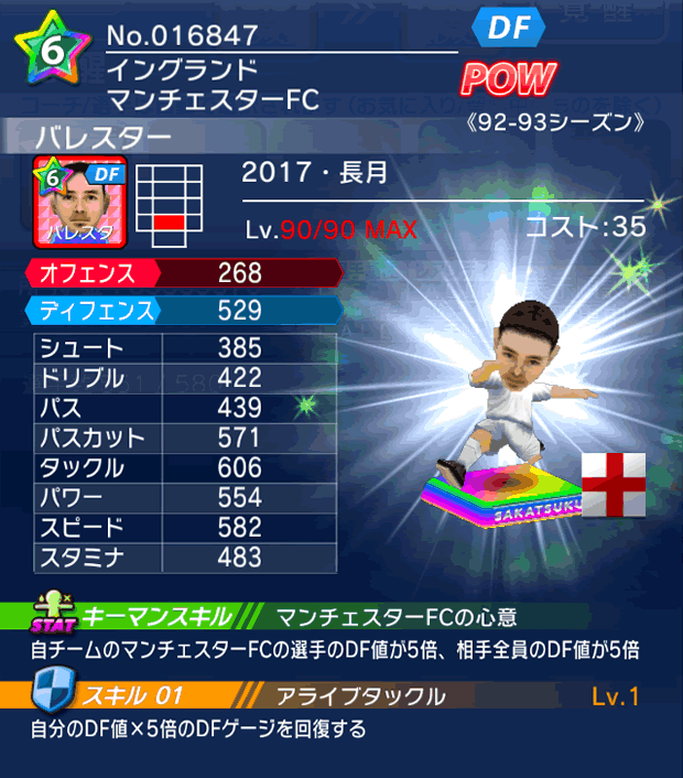 No.16847 バレスター【17・長月】