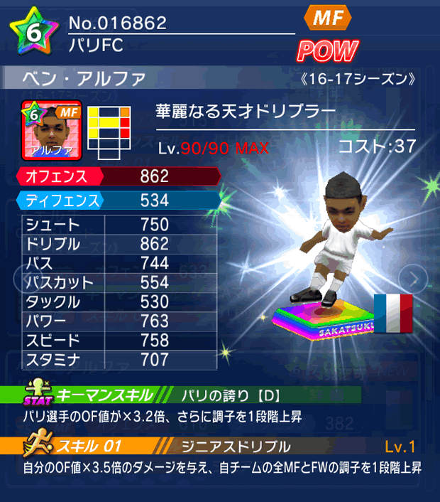 No.16862 ベン・アルファ【16-17】