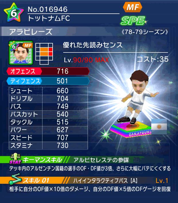 No.16946 アラビレーズ【78-79LL】