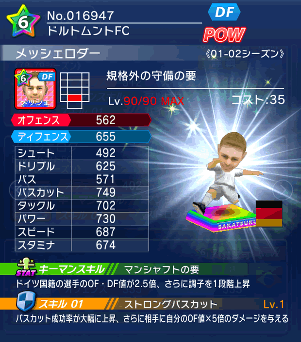 No.16947　メッシェロダー【01-02LL】