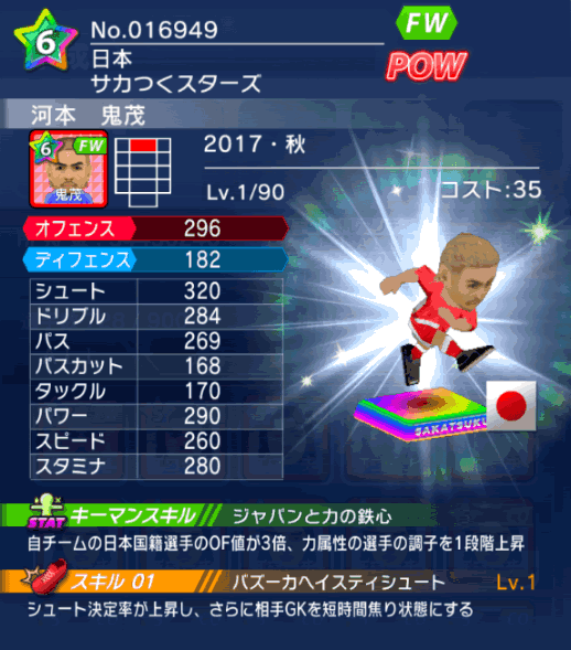 No.16949　河本鬼茂【17・秋】