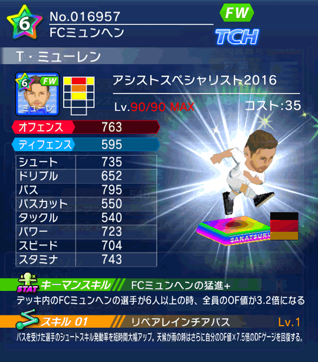 No.16957　T・ミューレン【ASP・16】