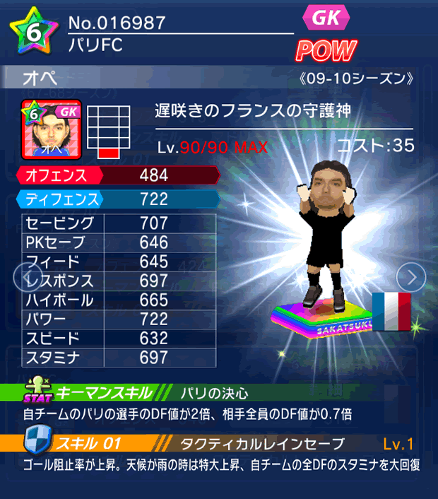 No.16987　オペ【09-10LL】