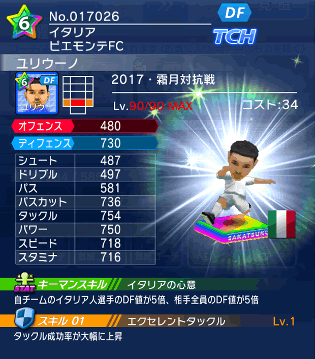 No.17026　ユリウーノ【17・霜月co】