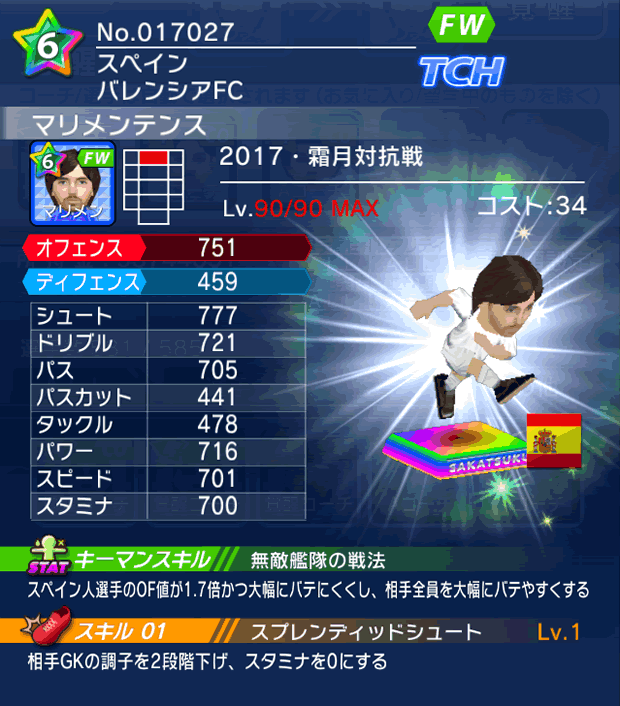 No.17027 マリメンテンス【17・霜月co】