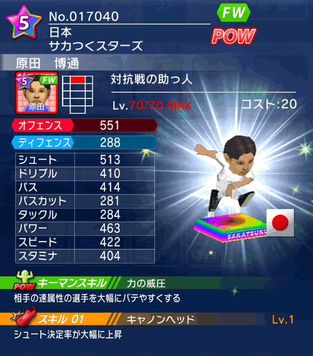 No.17040 原田博通【co助っ人】