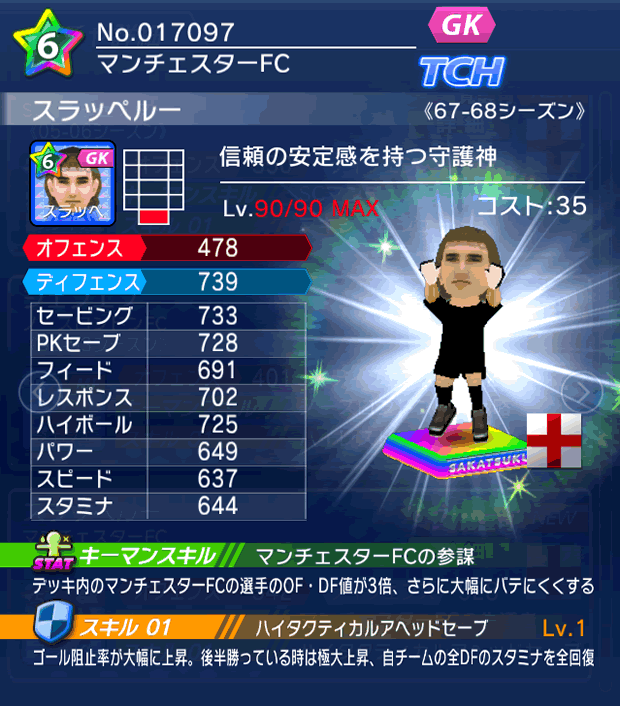 No.17097 スラッペルー【67-68LL】