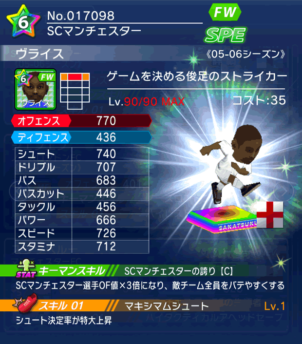 No.17098　ヴライス【05-06LL】