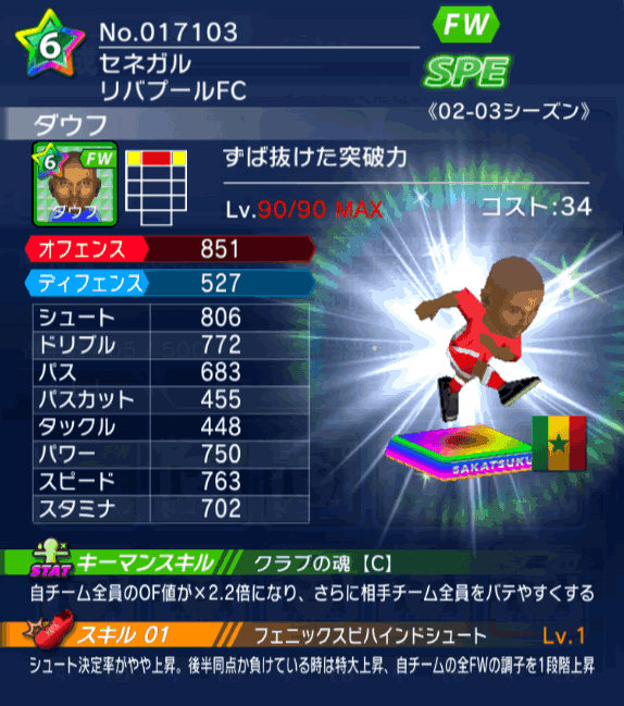 No.17103 ダウフ【02-03cs】