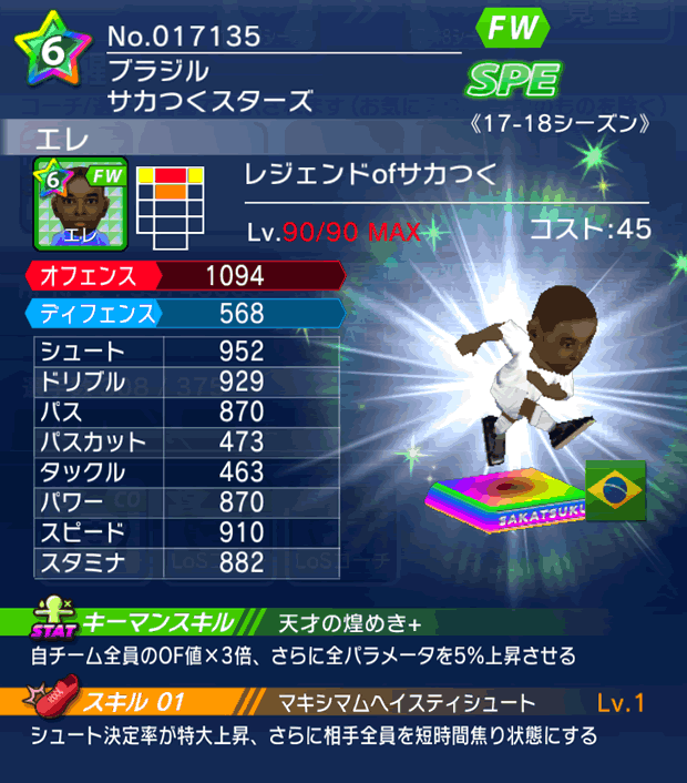 No.17135 エレ【17-18】