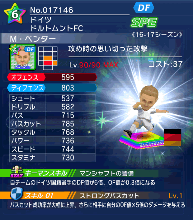 No.17146　M・ベンター【16-17】