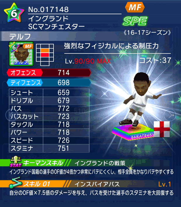 No.17148 デルフ【16-17】