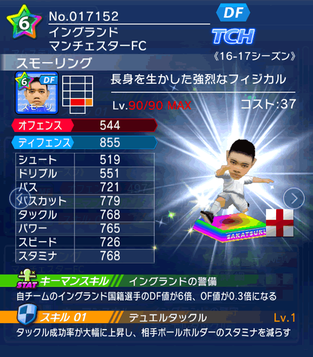 No.17152 スモーリング【16-17】