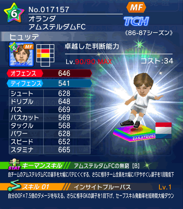 No.17157 ヒュッデ【86-87lg】