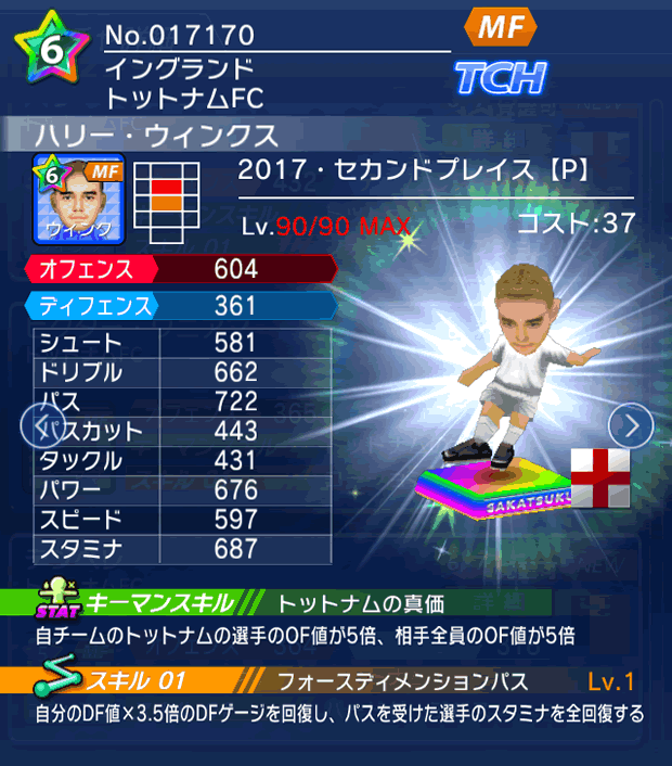 No.17170 ハリー・ウィンクス【17・spP】