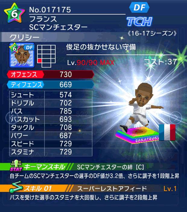 No.17175 クリシー【16-17】