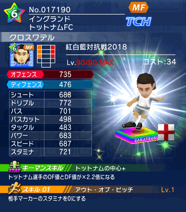 No.17190 クロスワデル【co】