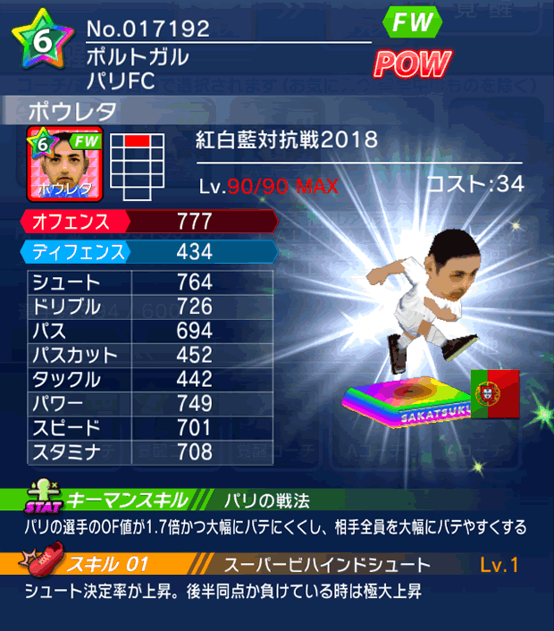 No.17192　ポウレタ【co】