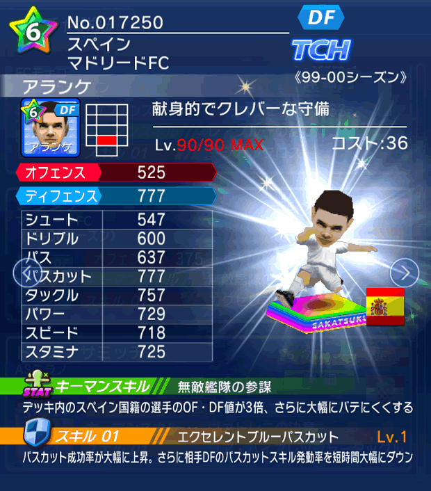 No.17250 アランケ【99-00LL】