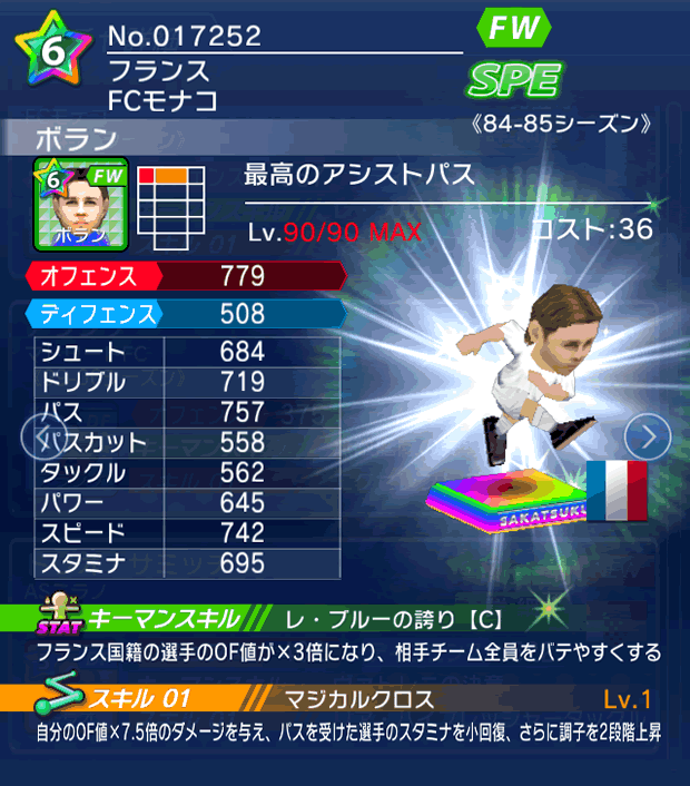 No.17252 ボラン【84-85LL】