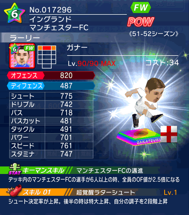 No.17296 ラーリー【51-52lg】