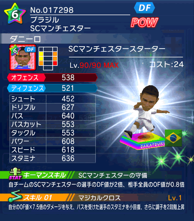 No.17298 ダニーロ【SM_starter】