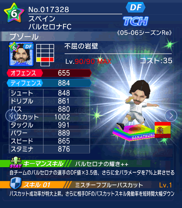 No.17328 プゾール【05-06Re】