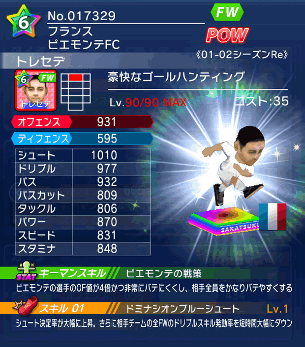 No.17329 トレセデ【01-02Re】