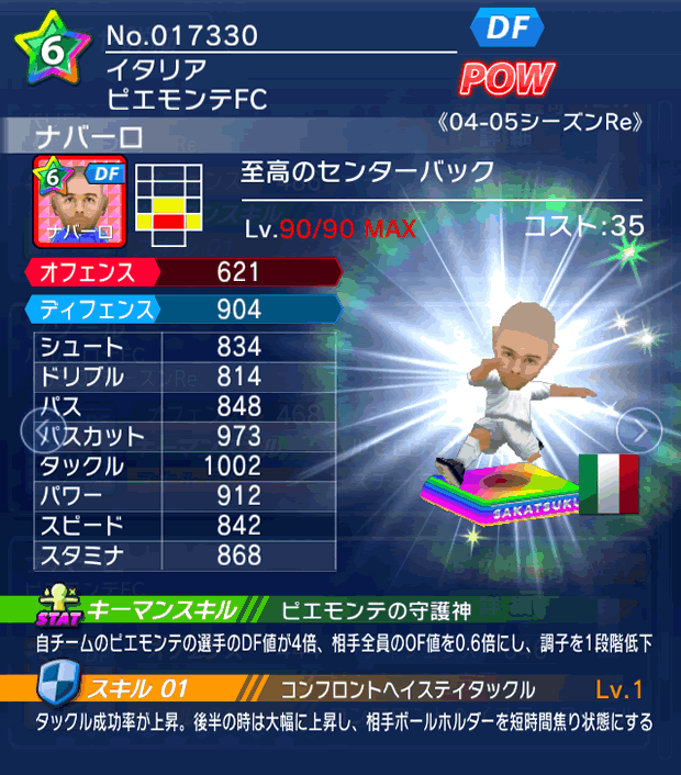 No.17330　ナバーロ【04-05Re】