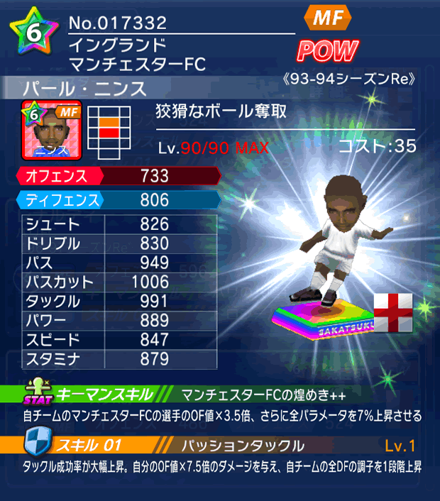 No.17332 パール・ニンス【93-94Re】