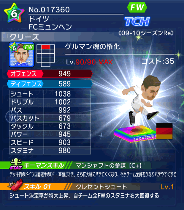 No.17360 クリーズ【09-10Re】