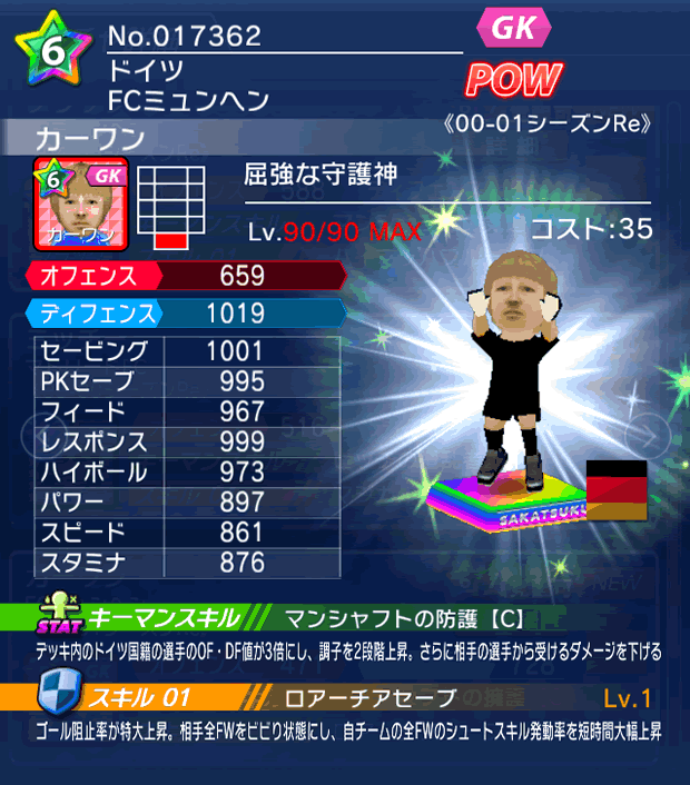 No.17362　カーワン【00-01Re】