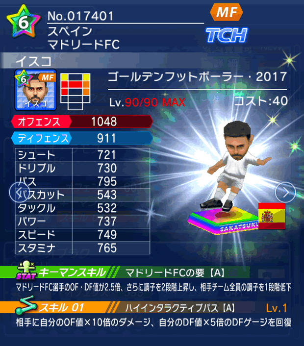 No.17401 イスコ【GFB17】