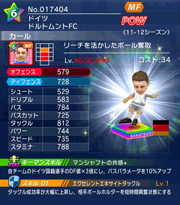 No.17404 カール【11-12cs】